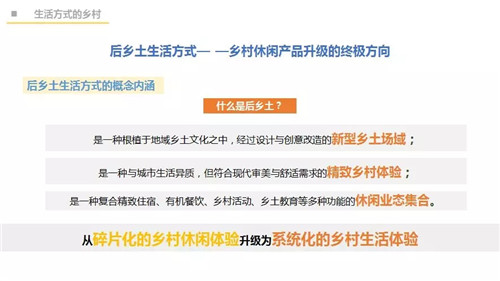 吳必虎:城鄉一體方能振興鄉村