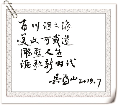 吳為山:為時代人物塑像 | 好的藝術塑魂育人