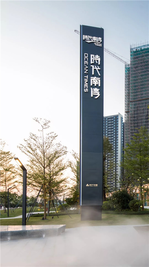 空間非靜止的存在,而是生動的力量 | 時代南灣二期