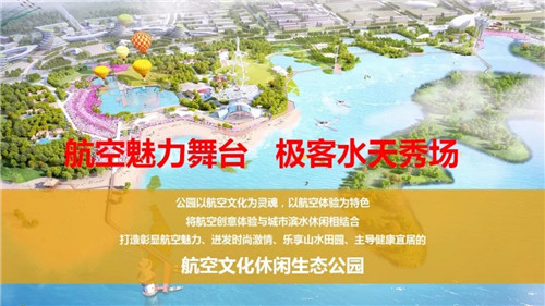 2019園冶杯專業(yè)獎丨荊門愛飛客極客公園