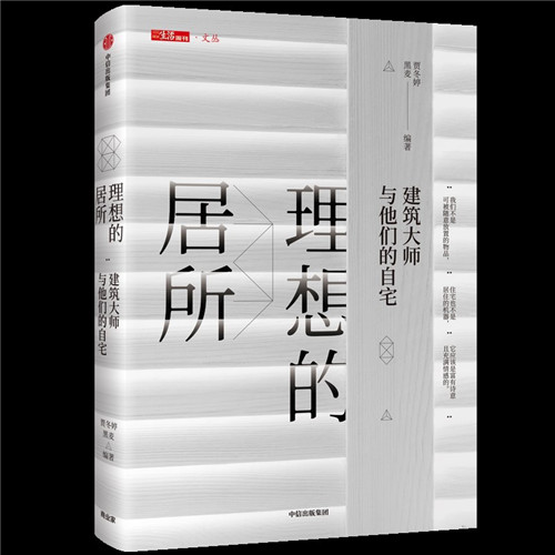 日本建筑大師隈研吾:為自己的家造一座桃花源