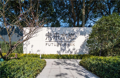 “現代藝術氣息”的體驗空間 | 萬科·奉化·未來水岸