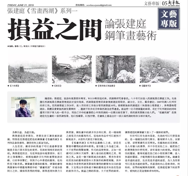 張建庭:用一支鋼筆,繪出西湖守候者的文化胸懷