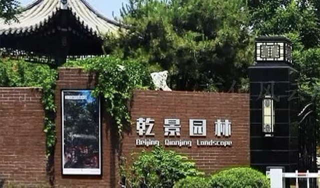 乾景園林借小貸公司調節利潤?