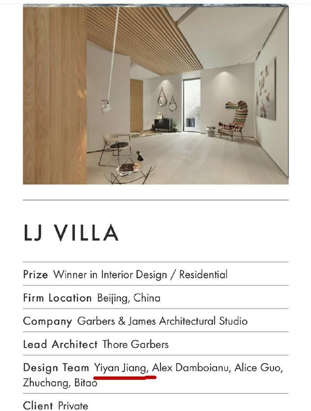 演員江一燕獲“美國建筑大師獎”引爭議