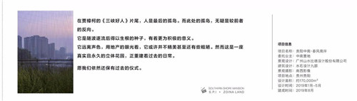 貴陽中南·春風南岸 社區(qū)花園實踐