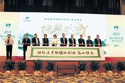 “昆山模式”讓園林廢棄物循環(huán)利用