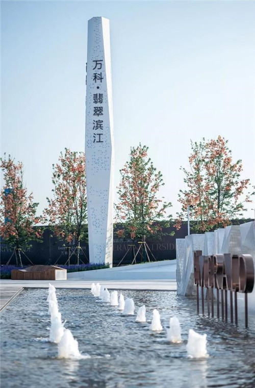以藝術,點亮城市的印記|沈陽萬科翡翠濱江
