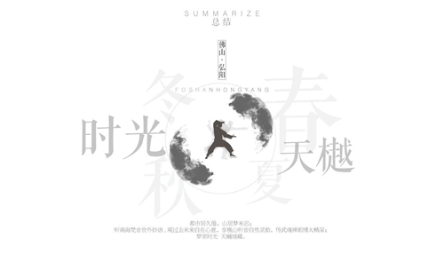 夢(mèng)里時(shí)光 天樾境藏——佛山弘陽(yáng)·時(shí)光天樾