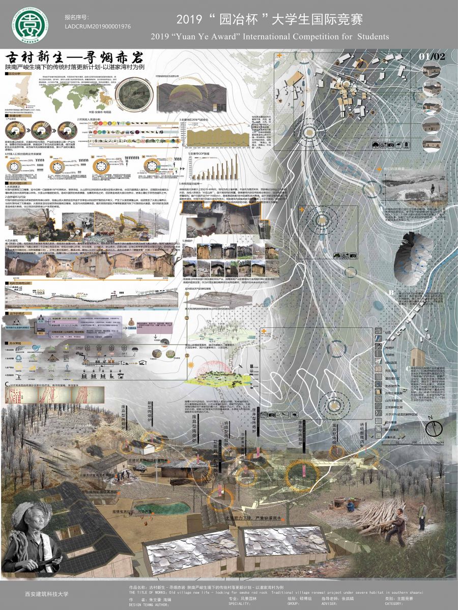園冶杯一等獎(jiǎng)朱文豪：一粒沙中見世界，一座村中見故鄉(xiāng)