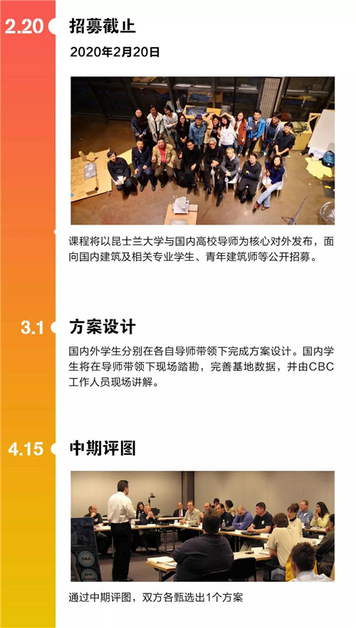 2020國(guó)際建造課招募丨澳洲研學(xué)旅行+中國(guó)鄉(xiāng)村實(shí)踐