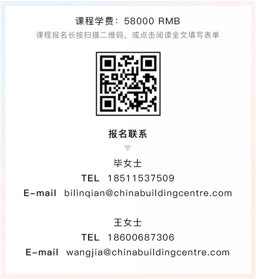 2020國(guó)際建造課招募丨澳洲研學(xué)旅行+中國(guó)鄉(xiāng)村實(shí)踐