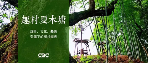 2020國(guó)際建造課招募丨澳洲研學(xué)旅行+中國(guó)鄉(xiāng)村實(shí)踐