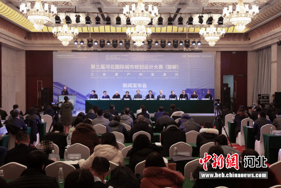 第三屆河北國(guó)際城市規(guī)劃設(shè)計(jì)大賽（邯鄲）拉開(kāi)帷幕