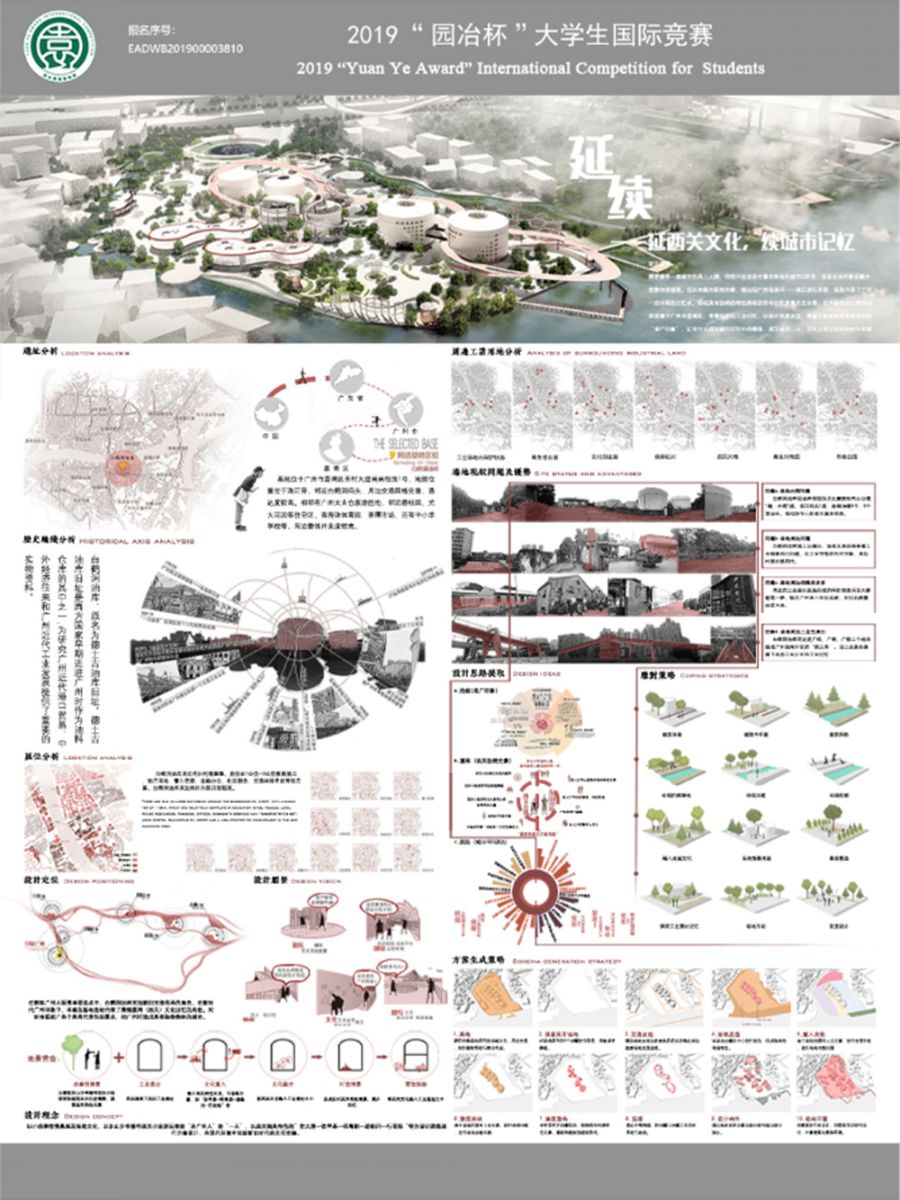 梁曉晴:用設計為社會發展提供亮光
