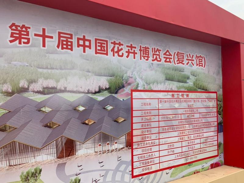 花博園區(qū)有序復(fù)工，園區(qū)建設(shè)任務(wù)年底前完成