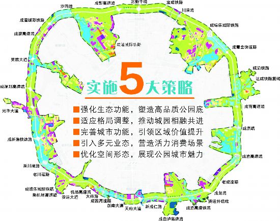 成都環城生態區將成為高品質城市中心公園