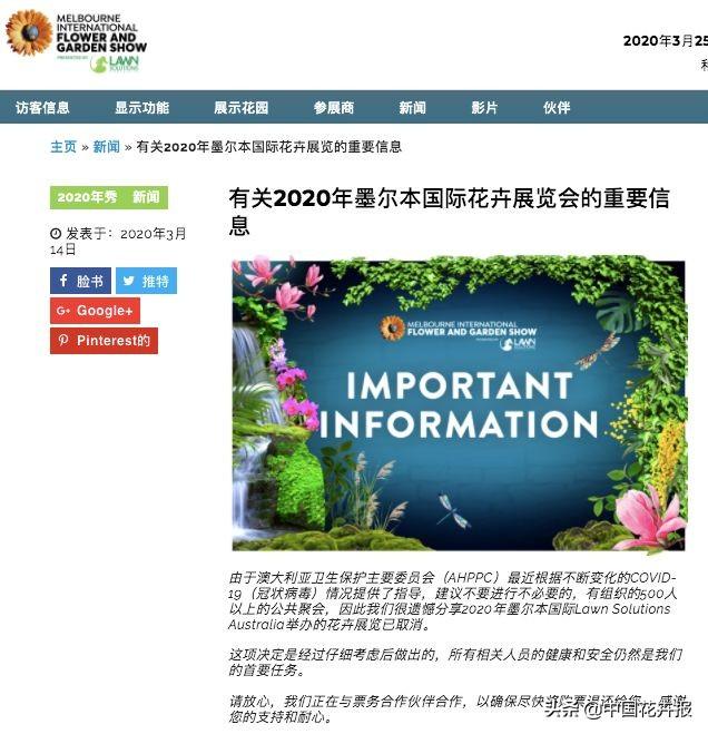 大量國(guó)際花展取消,眾多國(guó)家花企深陷困境