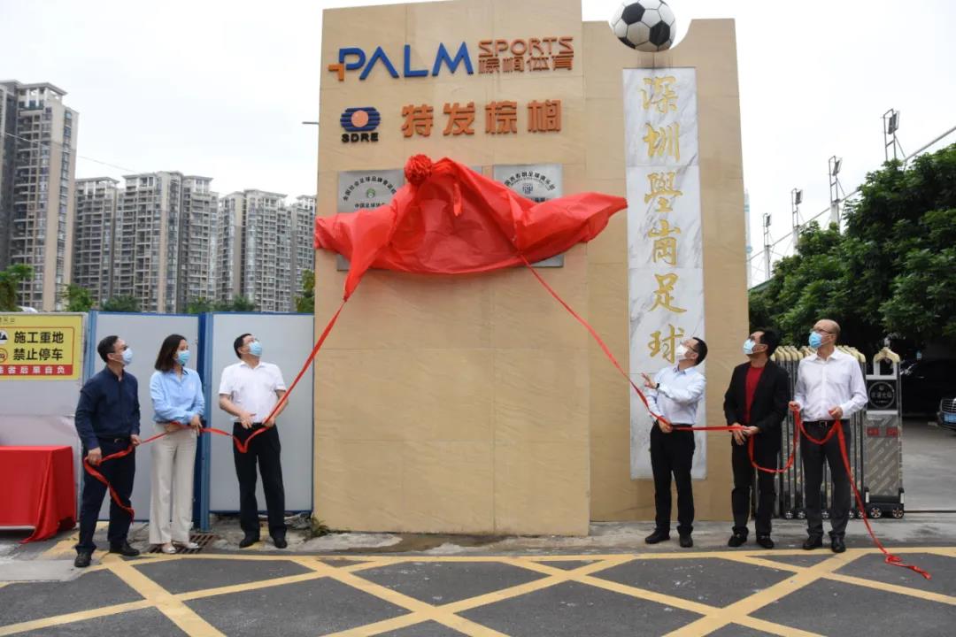 特發棕櫚公司成立 致力體育產業