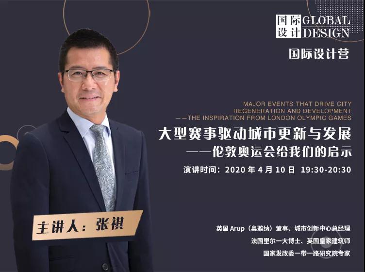 開講啦！國際設(shè)計(jì)營直播課重磅來襲！