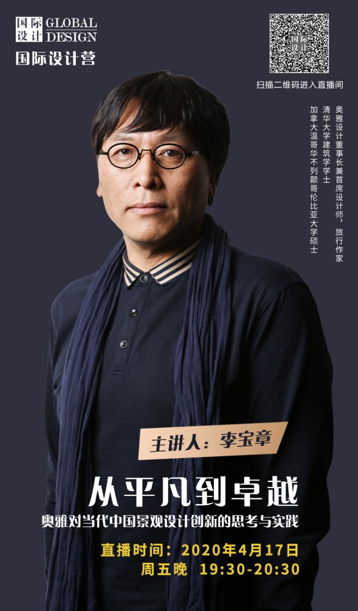 直播課預告:奧雅如何從平凡到卓越