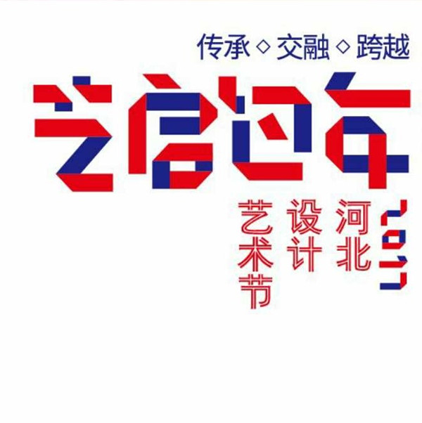 郝衛(wèi)東:本土設(shè)計(jì)的力量