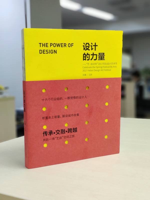 郝衛(wèi)東:本土設(shè)計(jì)的力量