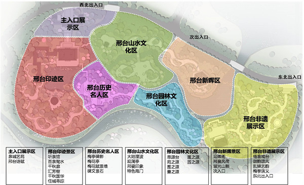 得其意,忘其形——河北省第三屆園博會邢臺園設計構思淺析