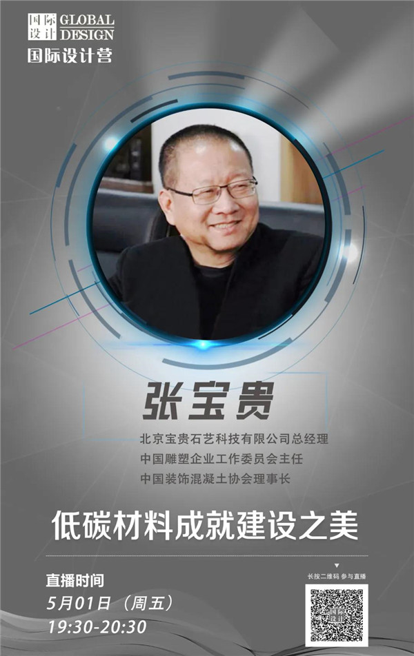 直播課預告:寶貴大叔揭秘石藝之美