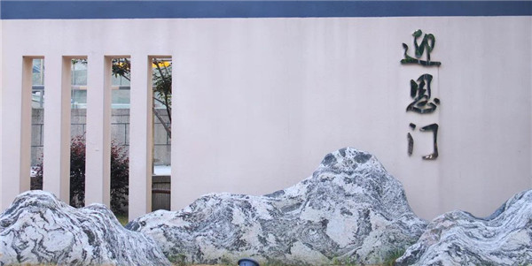 可齋景觀丨紹興市迎恩門風(fēng)情水街景觀設(shè)計(jì)