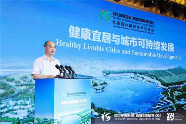 河北省第四屆園博會(huì)邯鄲開幕 國(guó)內(nèi)外專家共話城市可持續(xù)發(fā)展
