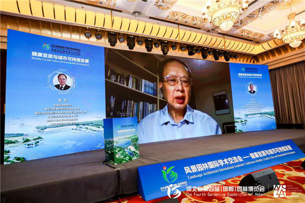 河北省第四屆園博會(huì)邯鄲開幕 國(guó)內(nèi)外專家共話城市可持續(xù)發(fā)展