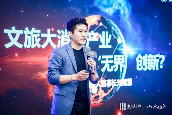 山水雅集·2020山水比德（北京）活動在望京SOHO舉行