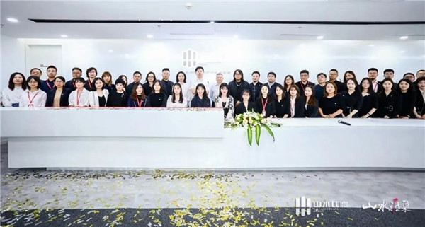 山水雅集·2020山水比德（北京）活動在望京SOHO舉行