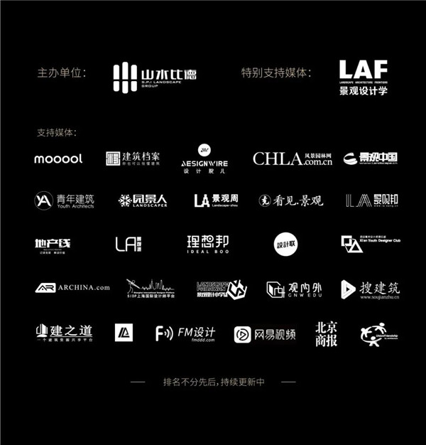 山水雅集·2020山水比德（北京）活動在望京SOHO舉行