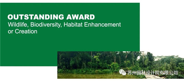 蘇州園林設(shè)計(jì)院榮獲2020（IFLA）AAPME杰出獎(jiǎng)