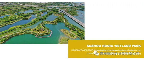 蘇州園林設(shè)計(jì)院榮獲2020（IFLA）AAPME杰出獎(jiǎng)