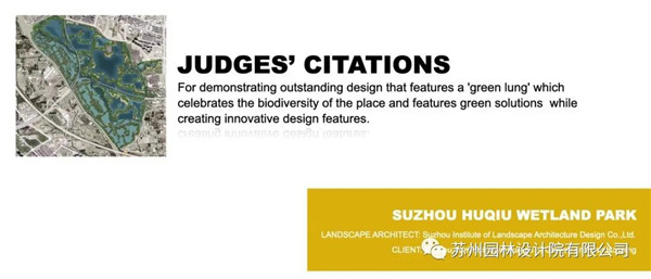 蘇州園林設(shè)計(jì)院榮獲2020（IFLA）AAPME杰出獎(jiǎng)