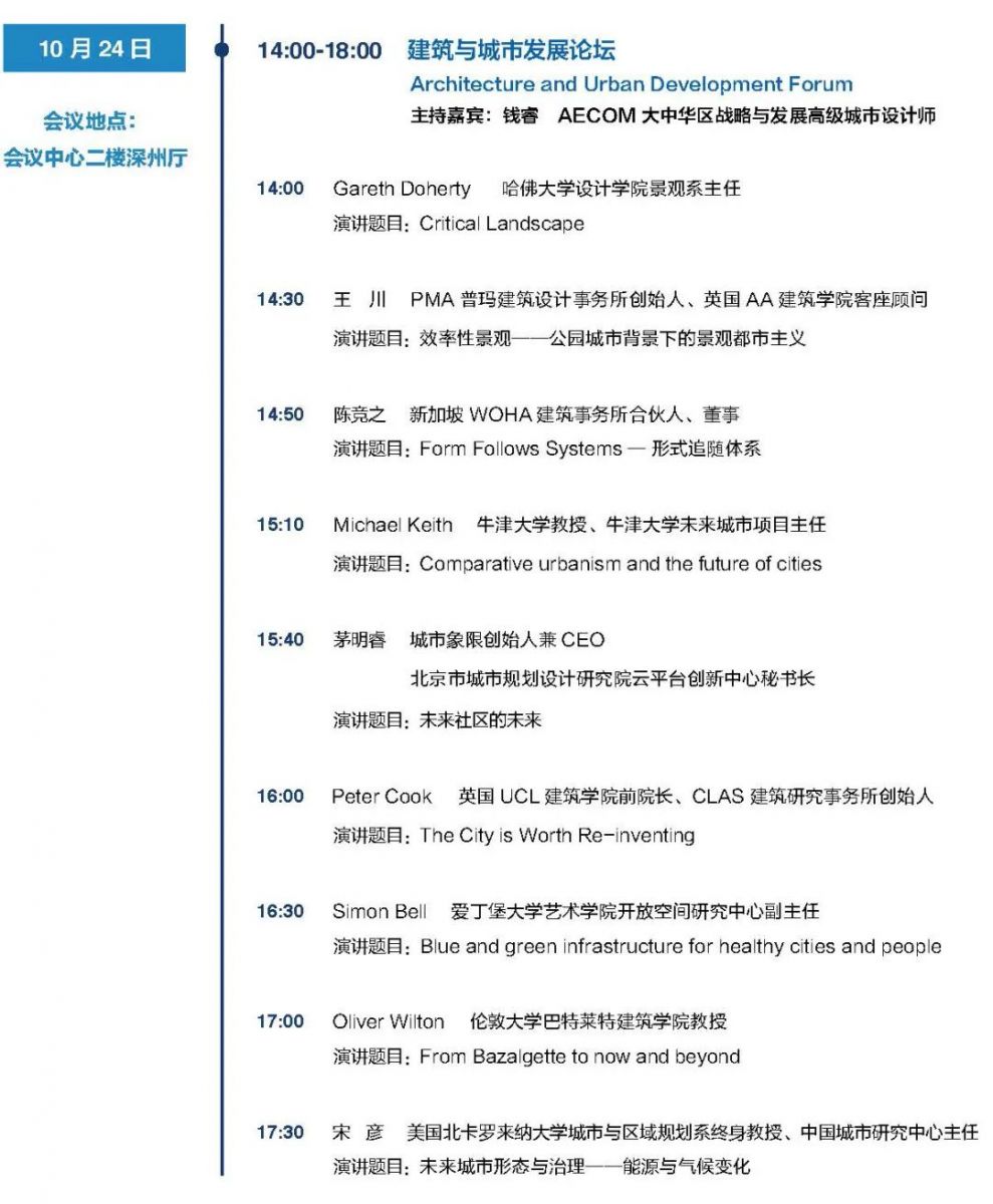 衡水湖再迎頂級學術盛宴 探索生態湖城未來無限可能