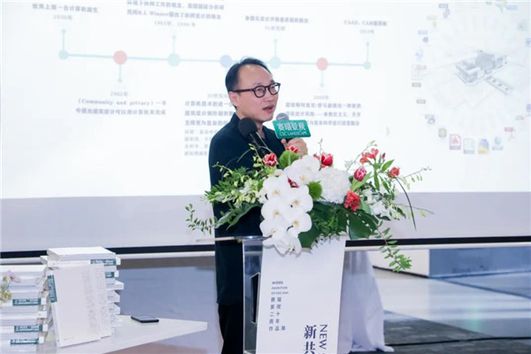 賽瑞景觀20周年作品展暨《新共享景觀》新書發(fā)布會開幕