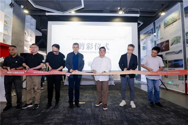 賽瑞景觀20周年作品展暨《新共享景觀》新書發(fā)布會開幕