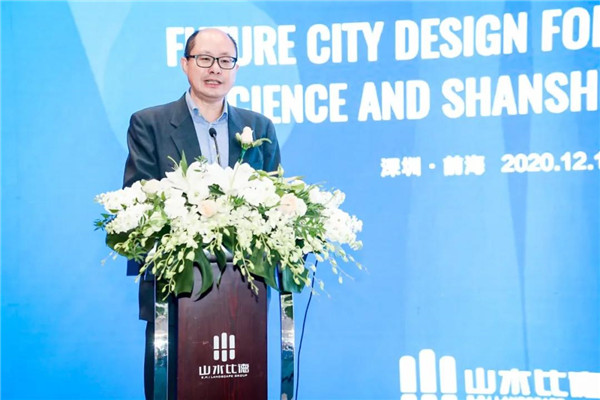 山水比德：共研未來城市景觀設(shè)計(jì)