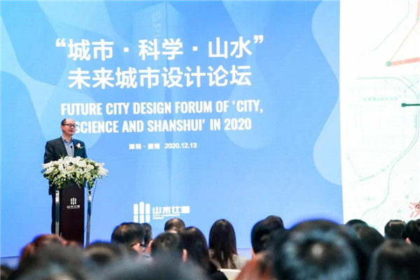 山水比德：共研未來城市景觀設(shè)計(jì)