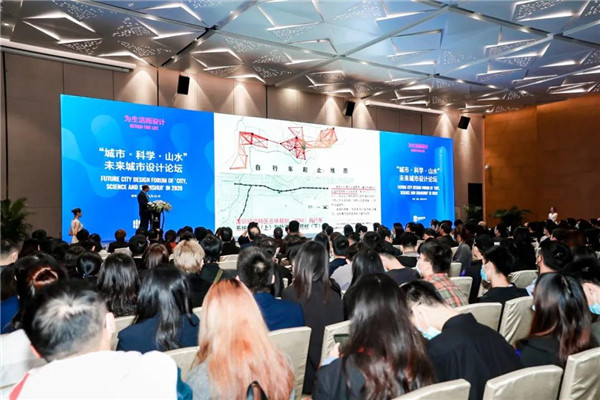 山水比德：共研未來城市景觀設(shè)計(jì)