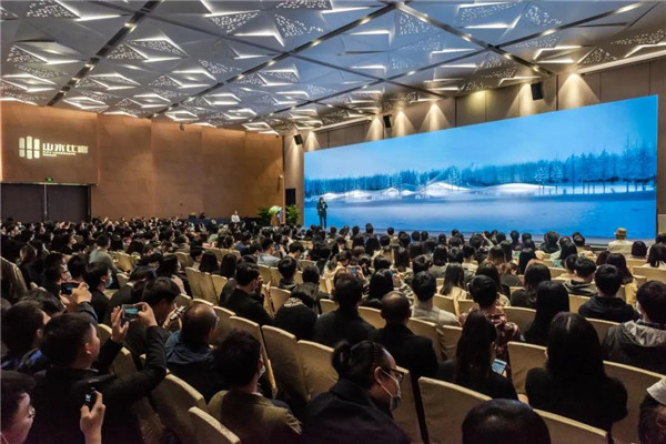 山水比德：共研未來城市景觀設(shè)計(jì)