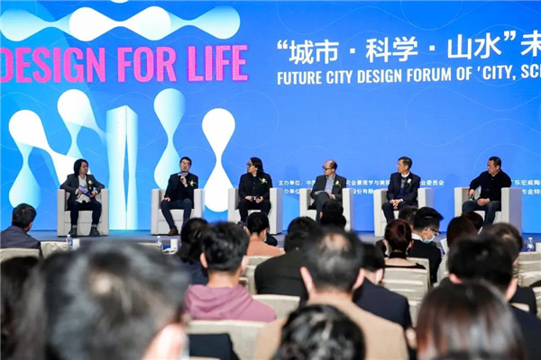 山水比德：共研未來城市景觀設(shè)計(jì)