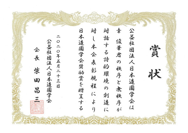 章俊華訪談：大地“衛士”