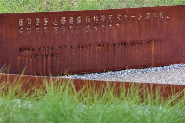 怡境景觀丨灃河濕地生態公園