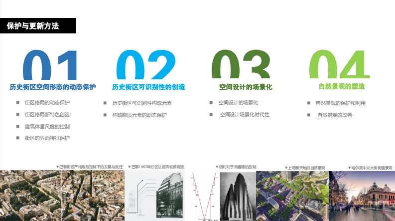 朱玲:動態更新與主動保護
