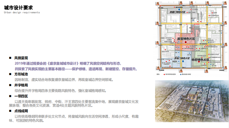 朱玲:動態更新與主動保護
